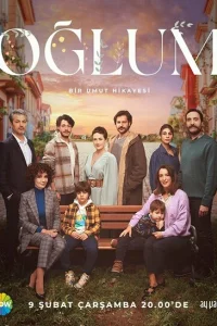 Мой сын турецкий сериал