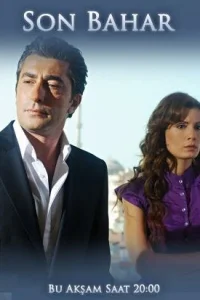 Весной прошлого года турецкий сериал